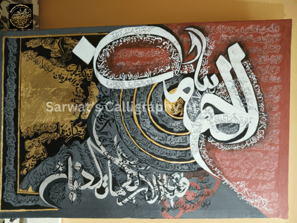 Surah-e-Rehman - Image 7