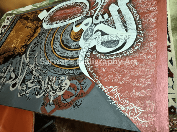 Surah-e-Rehman - Image 5