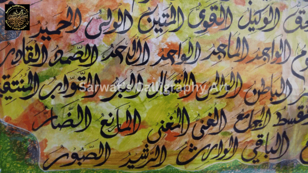 Asma-Ul-Hasna (multi)