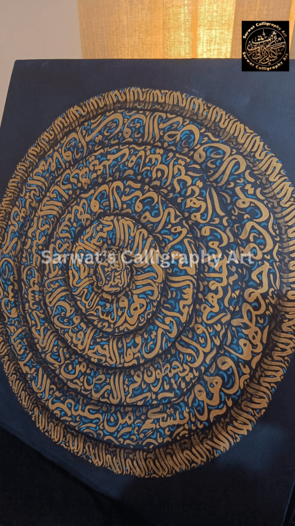 Aayat-Ul-Kursi 3D Calligraffiti