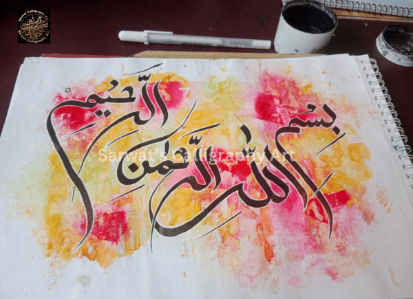 Bismillah