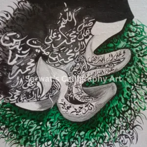 Darood-Shareef