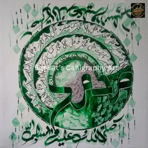 Darood-Shareef