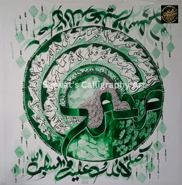 Darood-Shareef