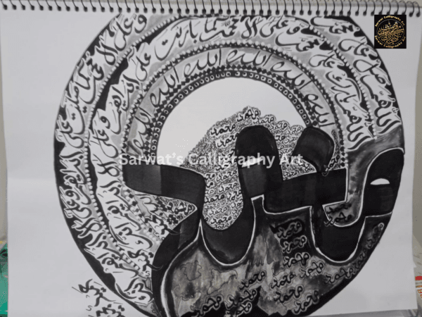 Darood Shareef 12 WM - Image 2