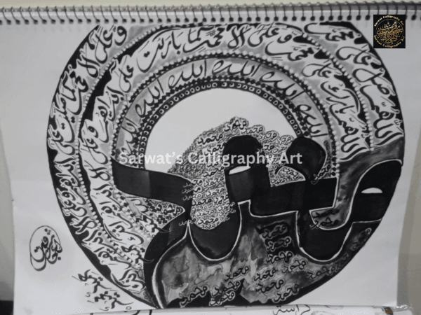 Darood Shareef 12 WM