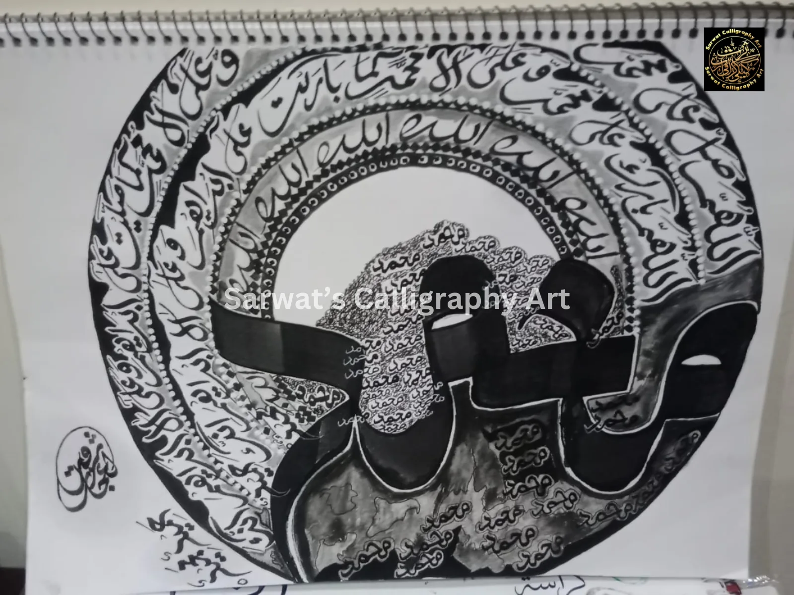 Darood Shareef 12 WM