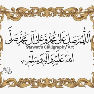 Darood-Shareef-14-WM