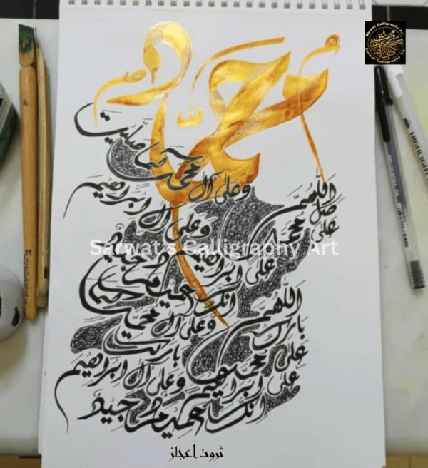 Darood-Shareef-3