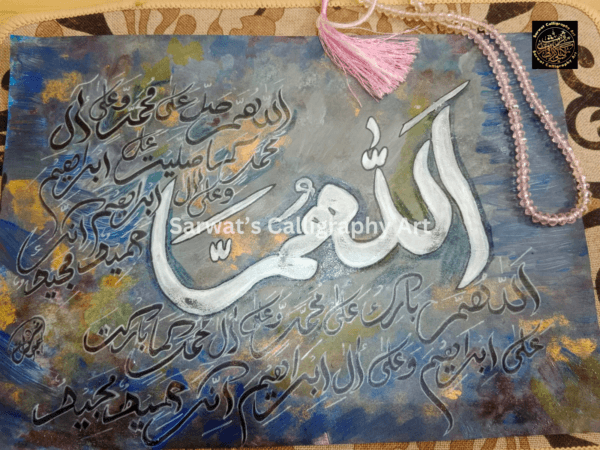 Darood-Shareef-3b