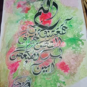 Loh-e-Qurani-1-