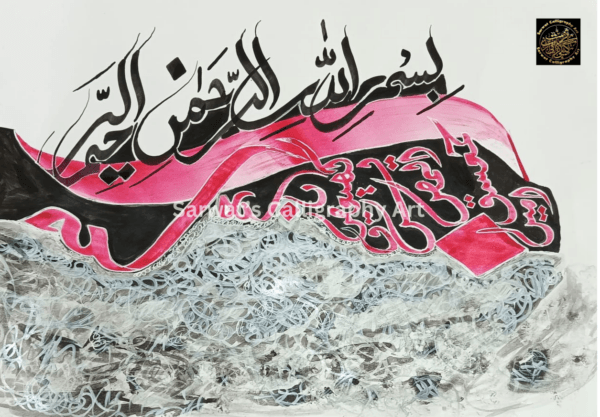 Loh-e-Qurani-2-