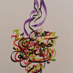 Loh-e-Qurani-4
