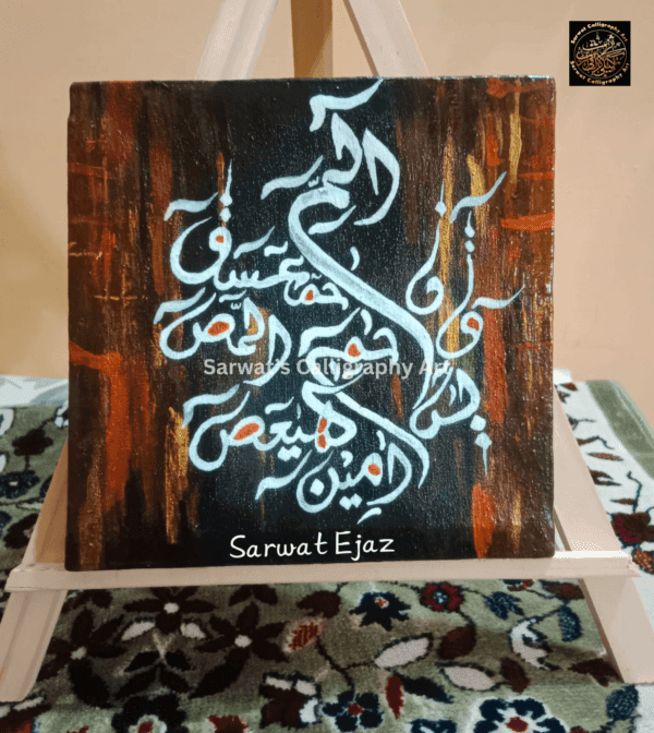Loh-e-Qurani-6