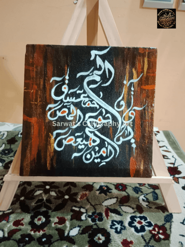 Loh-e-Qurani-6 - Image 2