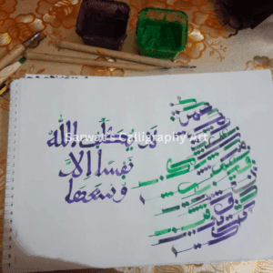 Mutfaraq-Ayat-14