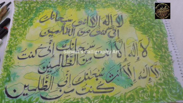 Aayat-e-Kareema