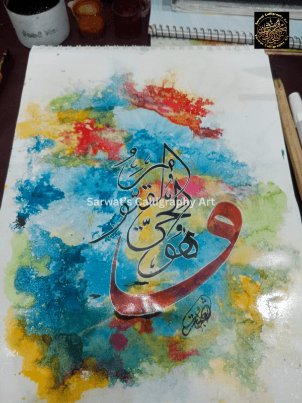 Qurani Aayat