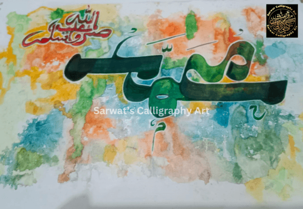 Muhammad (SAW) 2