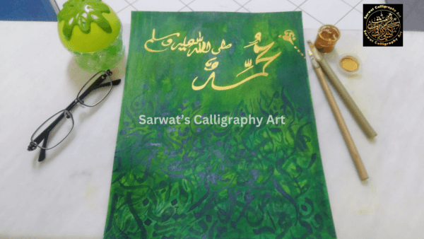 Muhammad (SAW)