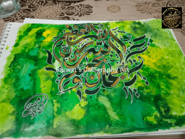 Subhan Allah (green) - Image 2