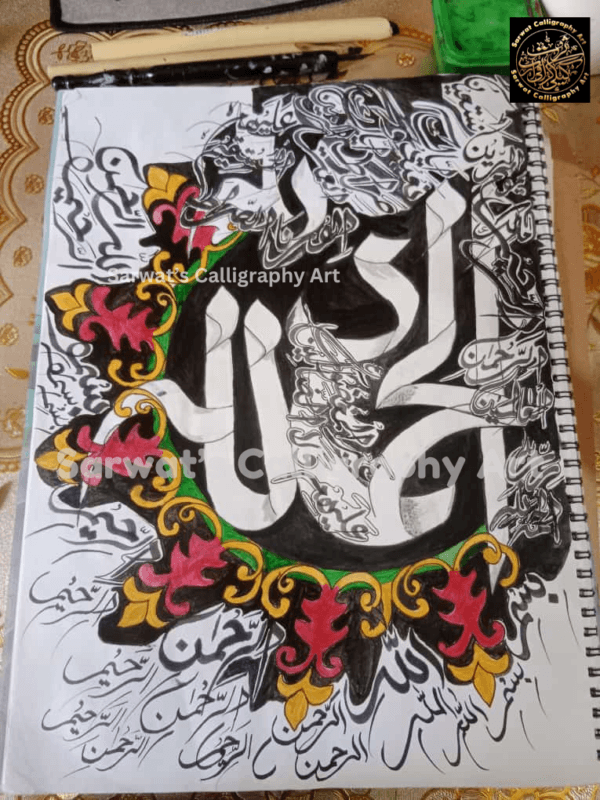 Surah-e-Fateha 3 - Image 2