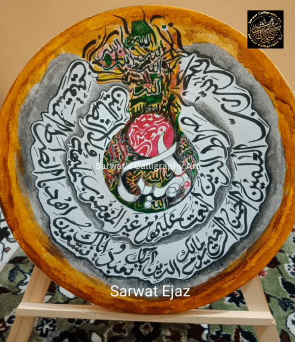 Surah-e-Fateha 4 - Image 2