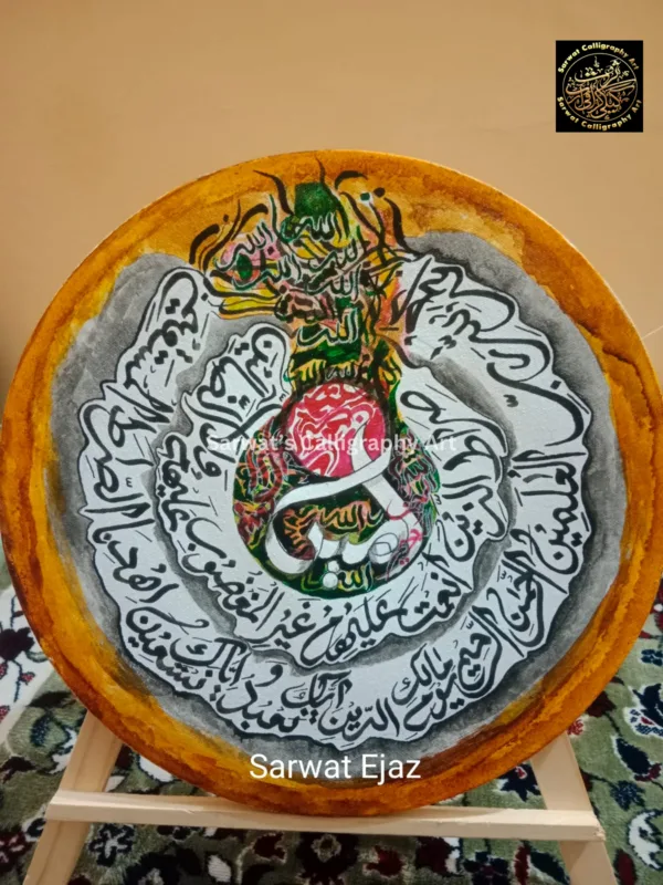 Surah-e-Fateha 4